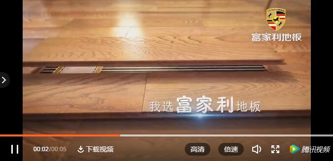 熱烈慶祝富家利上央視，大品牌，新起點(diǎn)